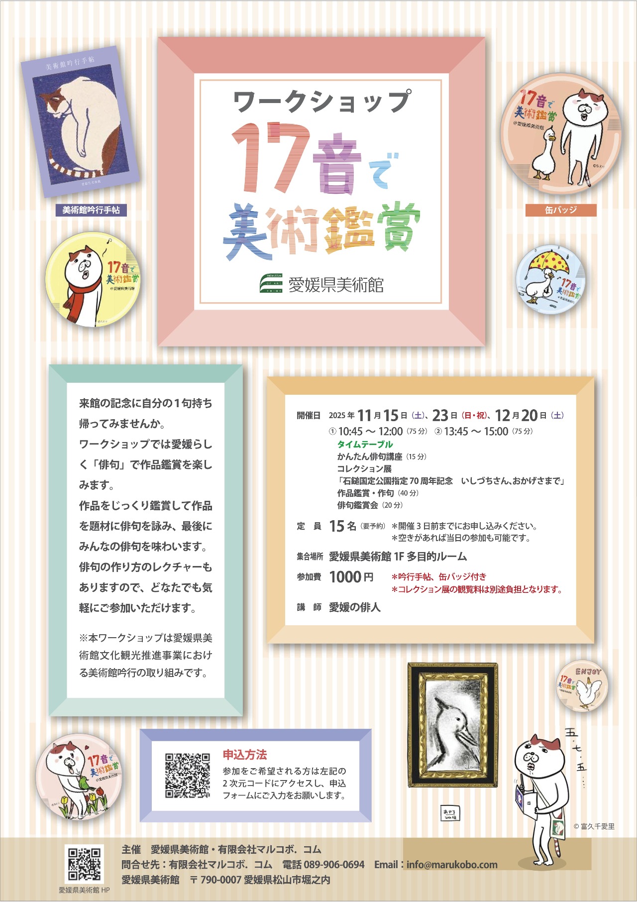 チラシ画像