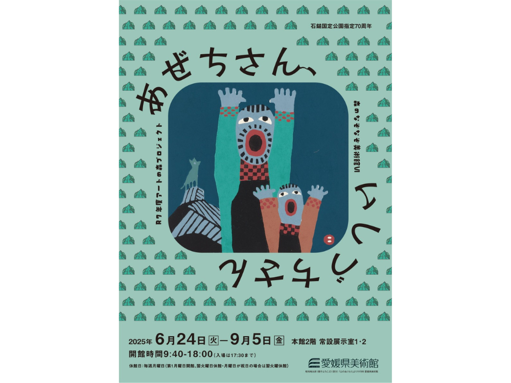 新愛媛風土記 愛媛・新風土記 (えひめブックス 20) | 横山 昭市 |本 | 通販