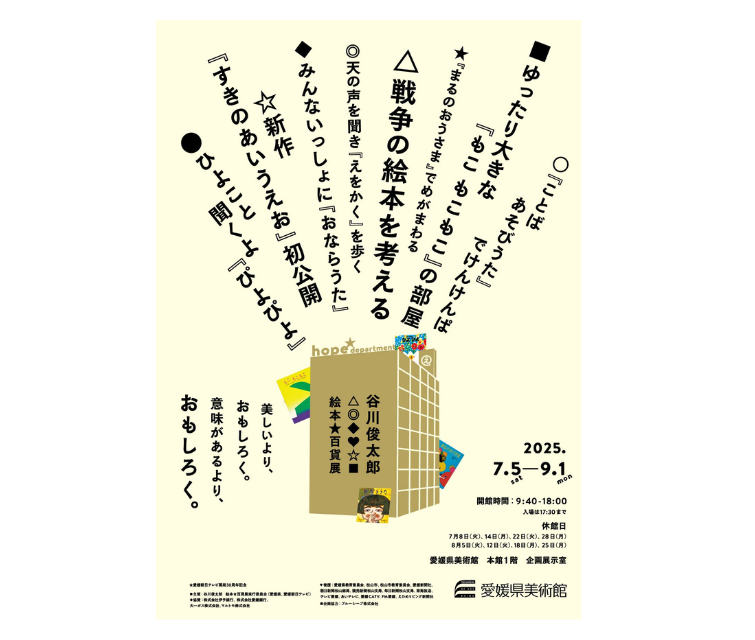 谷川俊太郎の絵本2冊　ぼく　なおみ ぼく | 谷川 俊太郎,合田 里美 | 数ページ読める | 動画あり
