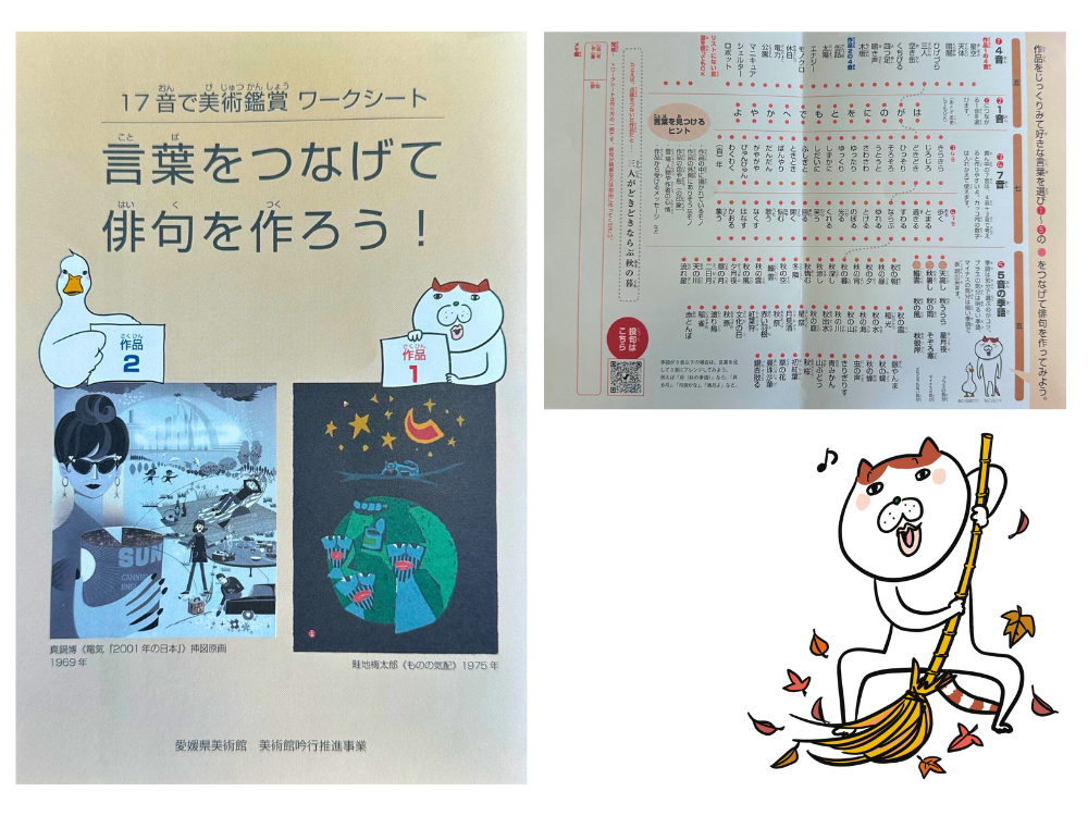新愛媛風土記 産土2024/10（冷蔵保存）2本セット 楽天市場】産土 うぶすな