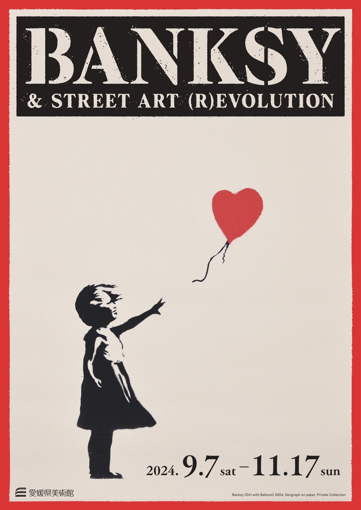 絵画 Banksy exhibition card バンクシー＆ストリートアーティスト展 ―ストリートアートの進化と革命