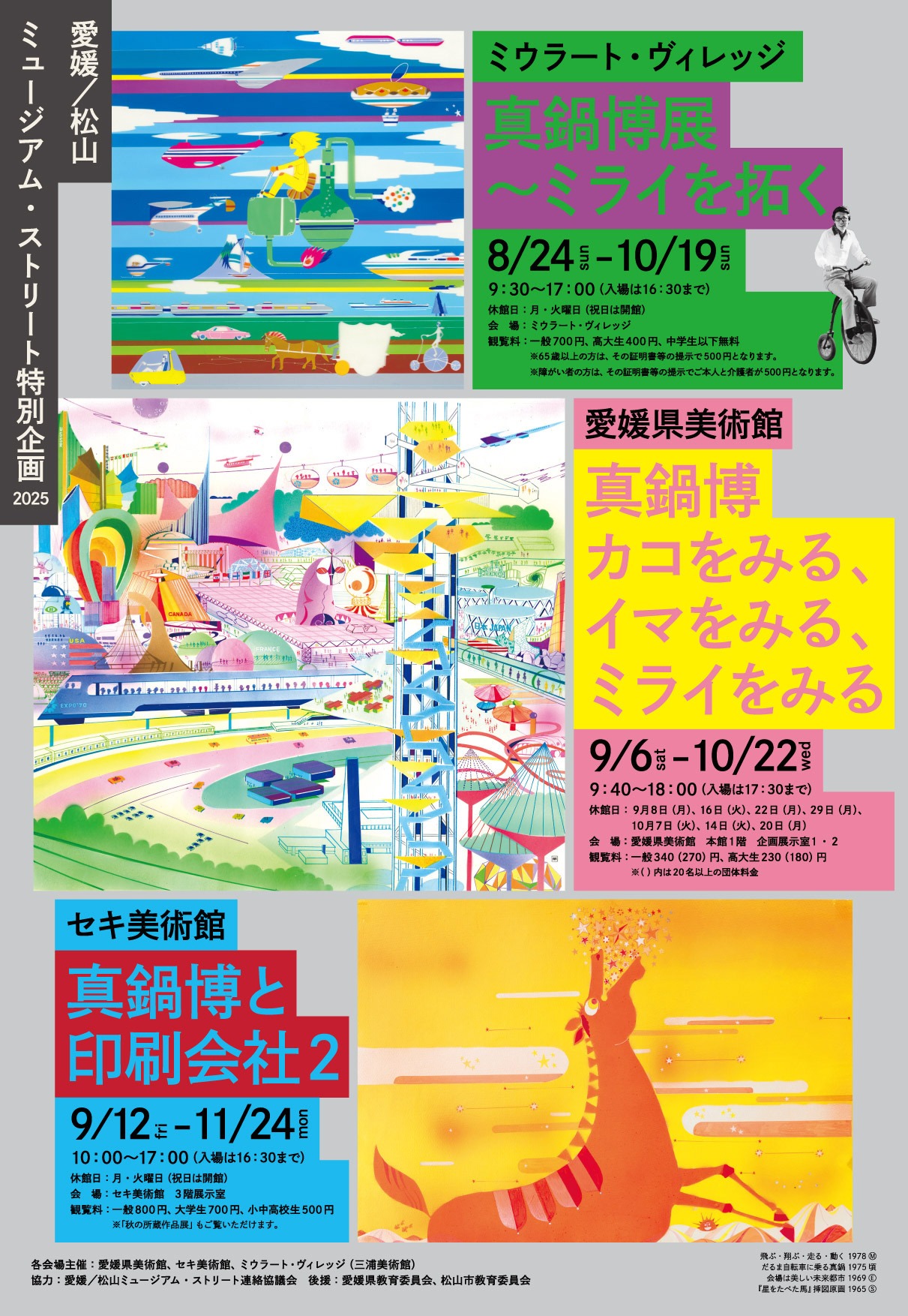 Hiroshi Manabe: Seeing the Past, Seeing the Present, Seeing