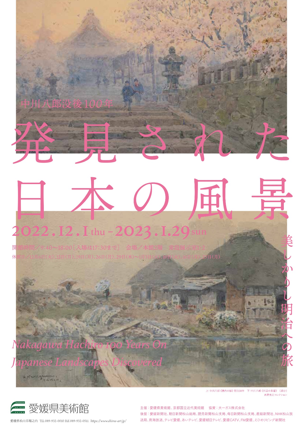 中国三千年　美の美展　昭和48年　日本経済新聞社　古美術 中国三千年 美の美展 昭和48年 日本経済新聞社 古美術 本
