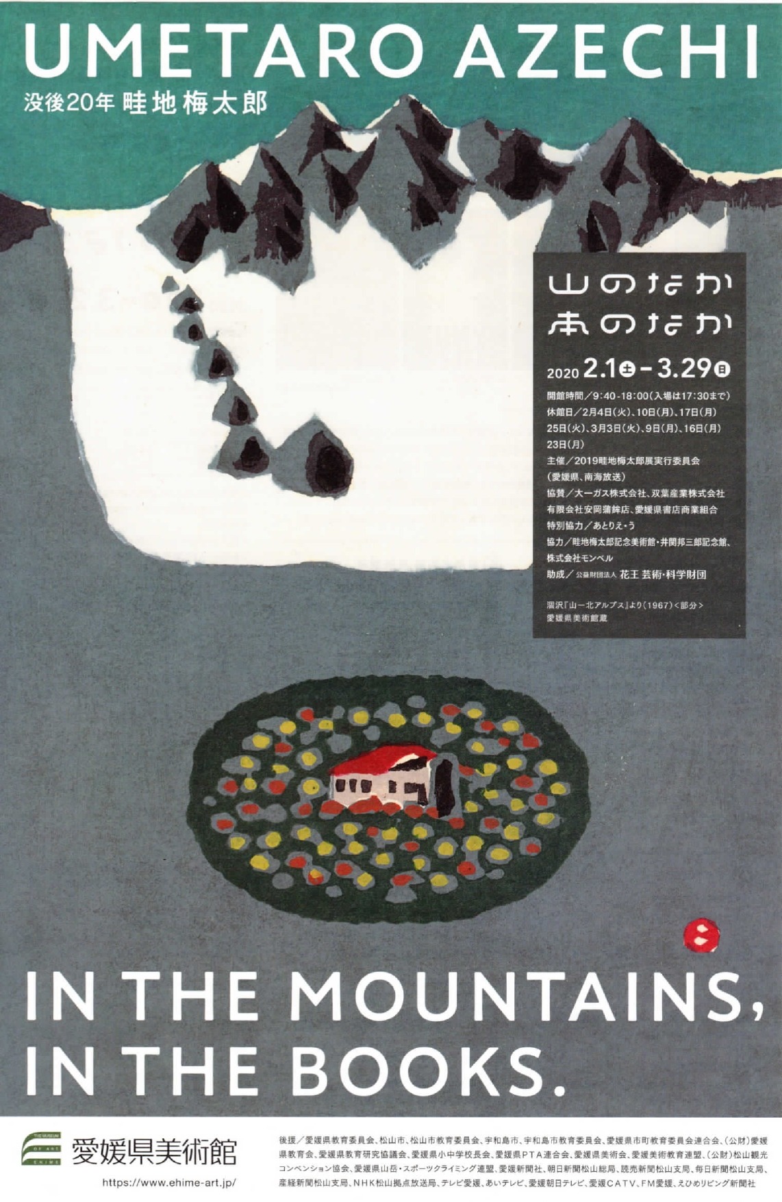 秦森康屯　山茶花 「展覧会カタログに掲載」 ks-9989-PA_b_s-907x1100.jpg?w=1200