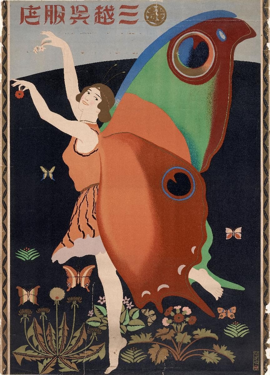 アルフォンス・ミュシャ展 | みるん 展覧会 | 愛媛県美術館